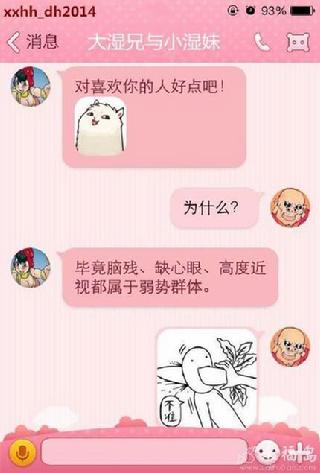 女神：那个长相真让我张不开腿