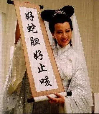 不老女神赵雅芝的这则广告广告可谓没品界的榜样,旧日白娘子舍胆取义,一秒毁幼年