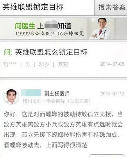 今后不要再喷了，说不定今后手术台上救你的即是千里送一血那个队友