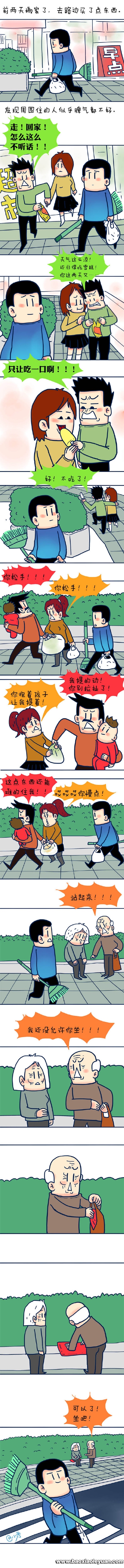 前两天搬家了,这边住的人感觉脾气都很不好