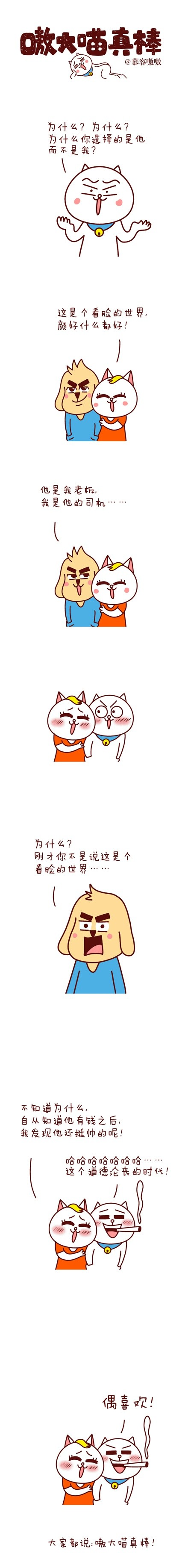 内涵漫画 为什么为什么?为什么选择是这样的