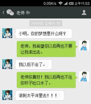 小明与教师对话:如果教师和校长掉水里了,小明你先救谁?