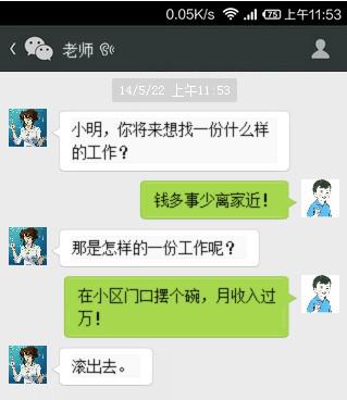 小明与教师对话:如果教师和校长掉水里了,小明你先救谁?