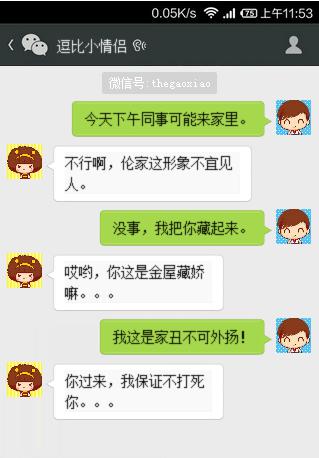 小情侣搞笑内涵对话:我和你母亲一起掉水里,你先救谁!