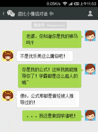 小情侣搞笑内涵对话:我和你母亲一起掉水里,你先救谁!