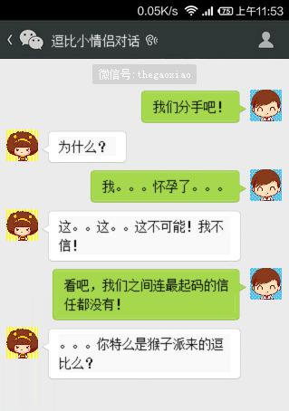 小情侣搞笑内涵对话:我和你母亲一起掉水里,你先救谁!