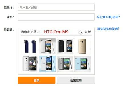 HTC的M9