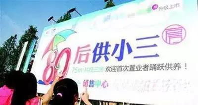 80后供小三房