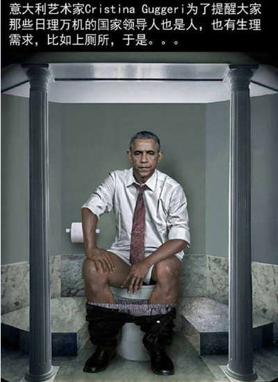 看看各国领导人是如何的上厕所的姿势