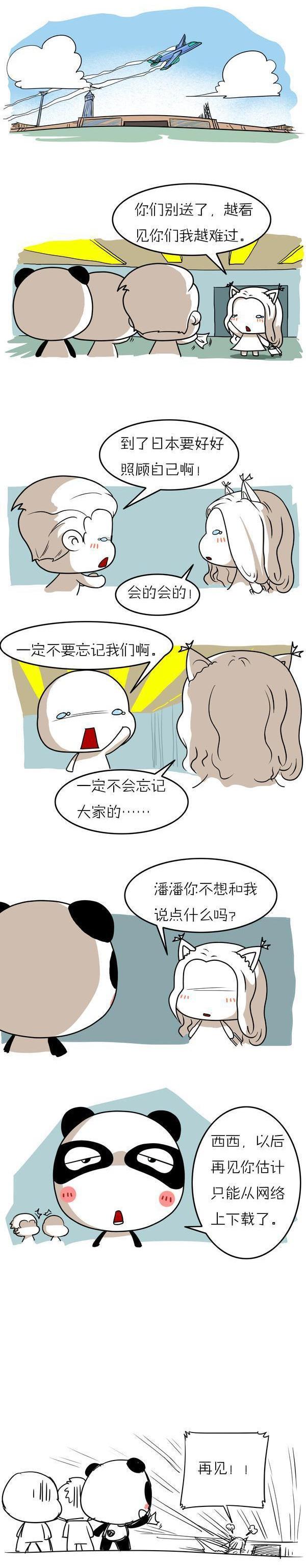 爆笑漫画大全去日本的妹子