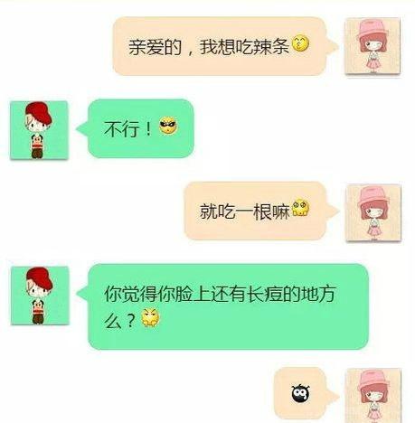 姑娘过来...叔叔这里有辣条