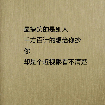 恶搞爆笑段子亲,考试的时候请不要搞笑好吗