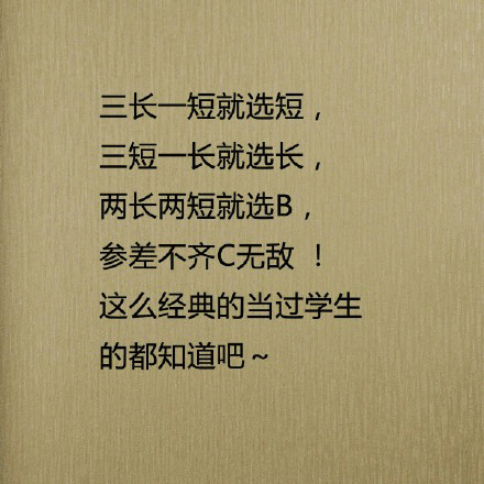 恶搞爆笑段子亲,考试的时候请不要搞笑好吗