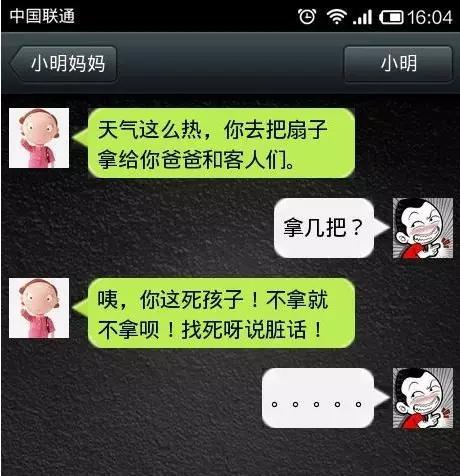 爆笑趣图小明系列搞笑对话:女神竟然也有过小三的经历