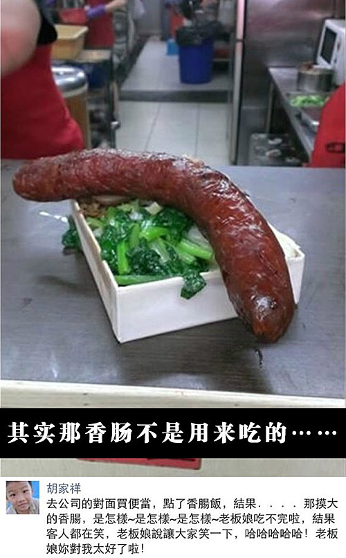台湾的盒饭，如此的霸道，你饿吗？