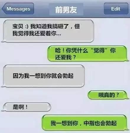 我想对你做一些坏坏的事，就是杀了你全家