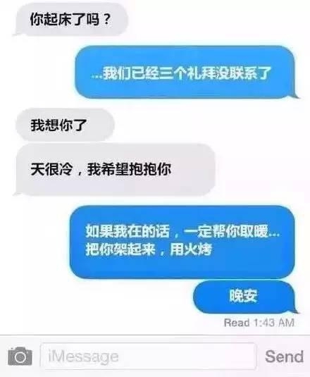 我想对你做一些坏坏的事，就是杀了你全家