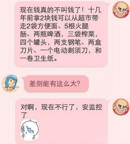 终于知道老王的由来了