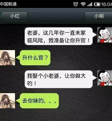 我准备娶个小老婆升你做大官