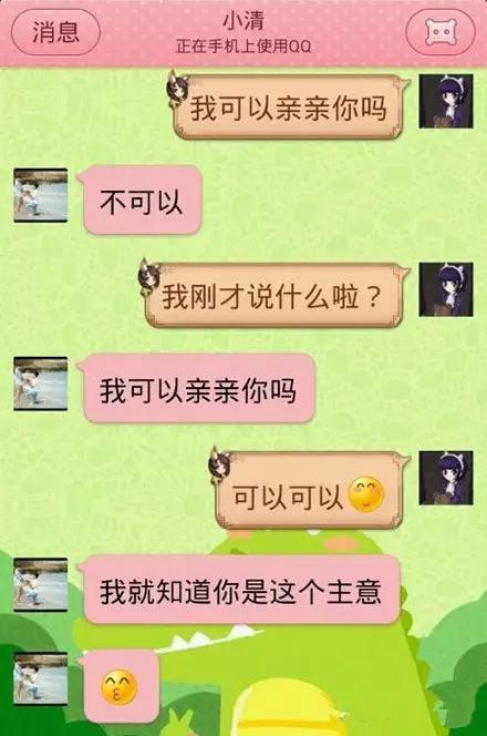 我准备娶个小老婆升你做大官