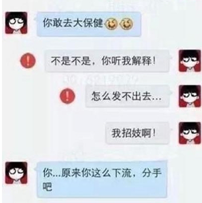 死屏丝，原来你和我恋爱是为了操