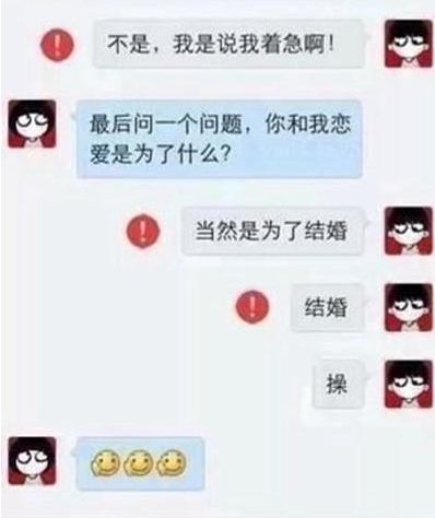 死屏丝，原来你和我恋爱是为了操