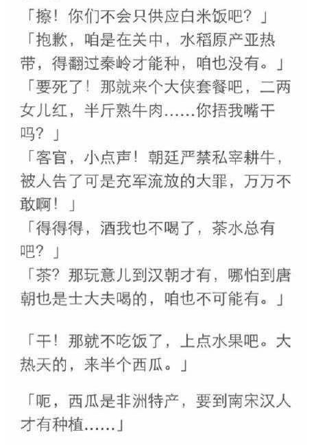 古代吃个饭还这么麻烦,真的比现代好吃吗