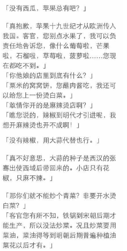 古代吃个饭还这么麻烦,真的比现代好吃吗