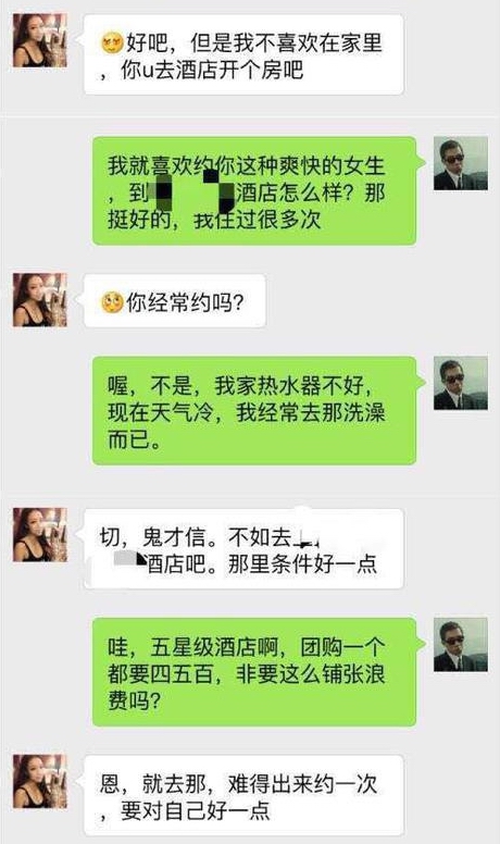 喜欢玩微信被骗的搞笑经过,吃一盏长一智啊