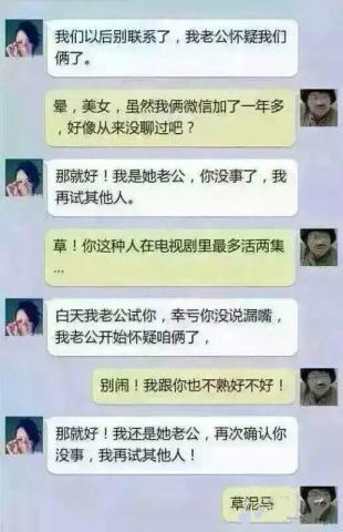 他老公真的好执着，幸好我打死不承认哈哈