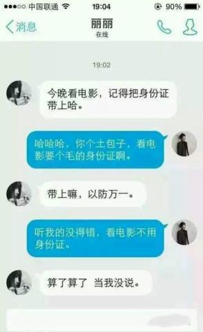 帅哥你就注定是个屌丝，这样暗示都不懂