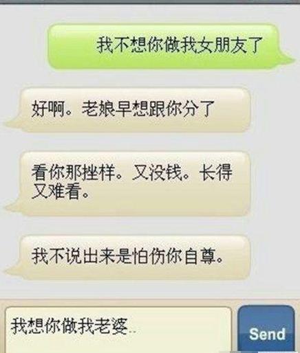 我不想你做我女朋友，为什么不早说呢