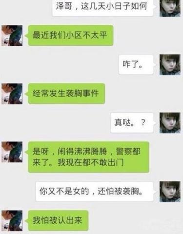 这日子过得真是担惊受怕啊，什么时候才结束