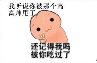 你丑你先说，你最近过得好吗