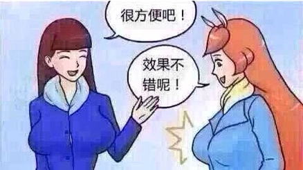 教你一招丰胸秘籍，你也来学学吧