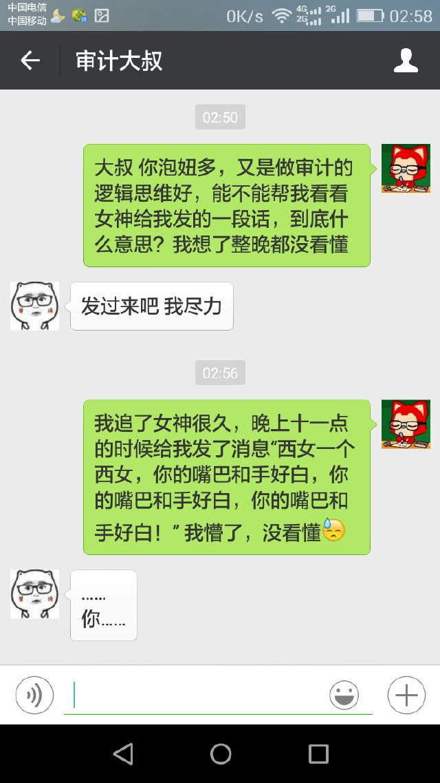 邪恶内涵冷笑话图半夜你发来这句是啥意思