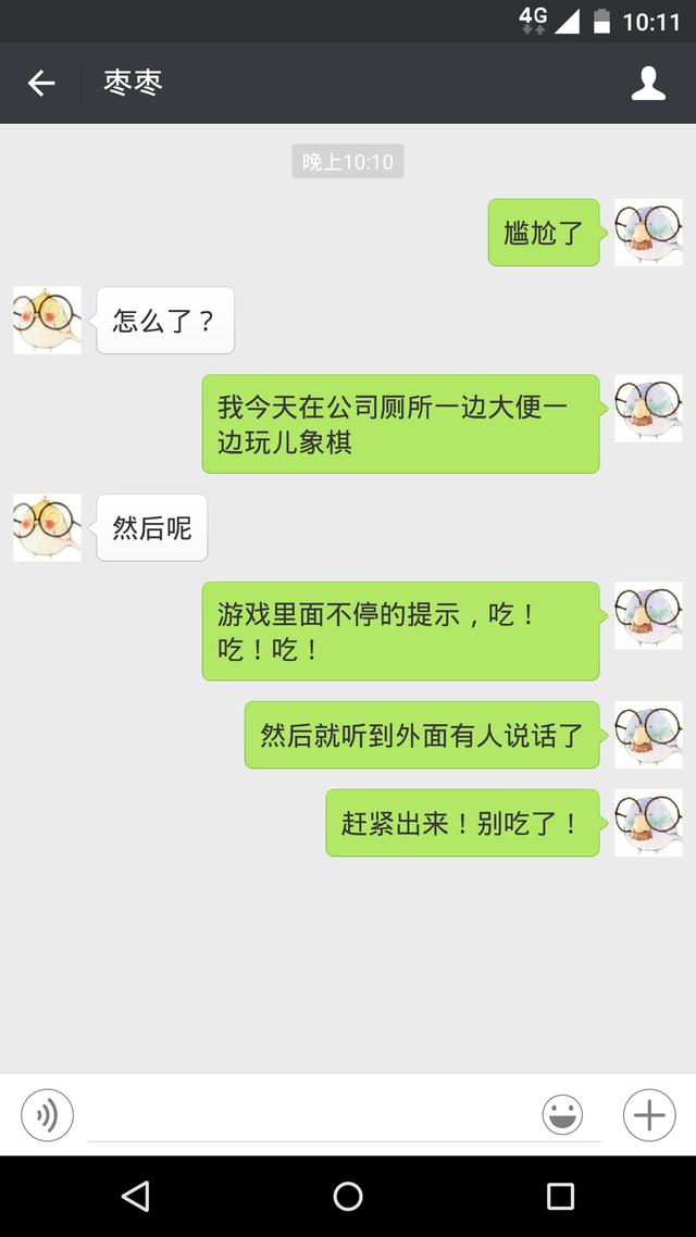 你在厕所里别吃了，快出来吧