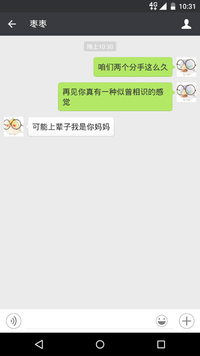 你在厕所里别吃了，快出来吧