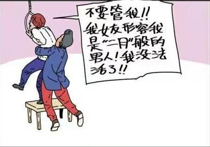 二月般的男人上吊了