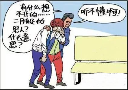 二月般的男人上吊了