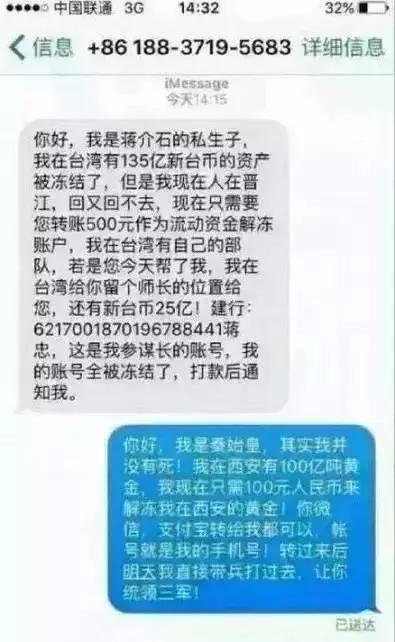 短信笑话 爆笑我是秦始皇，其实我并没有死！