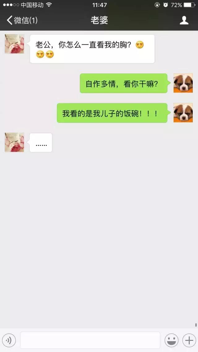 你自作多情,看你干嘛?我是看我儿子的饭碗