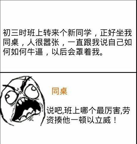 满满的都是套路啊！现在学生都惹不起了，还是回农村去