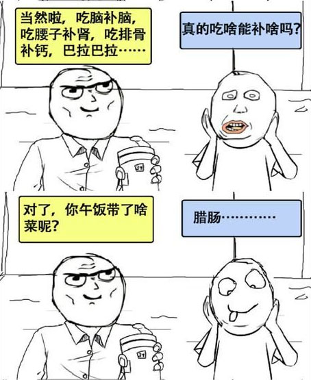 真的吃啥补啥吗,包皮也能补