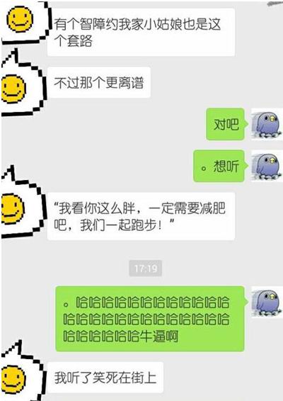 直男还是和直男幸福快乐生活在一起吧