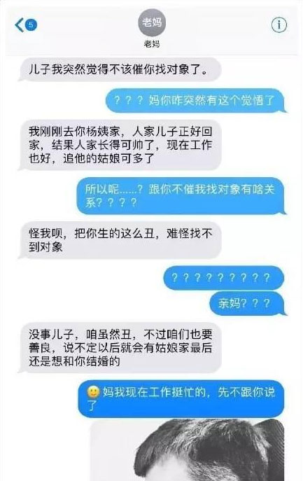 儿子,咱虽然丑,但是说不定以后就会有灰姑娘想和你结婚呢