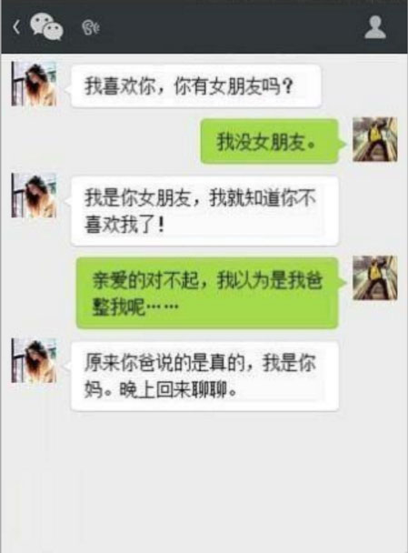 卧槽,这年头套路深谈个恋爱真心不容易