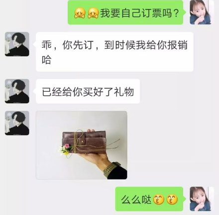 叔叔,你拿我开心,好玩吗