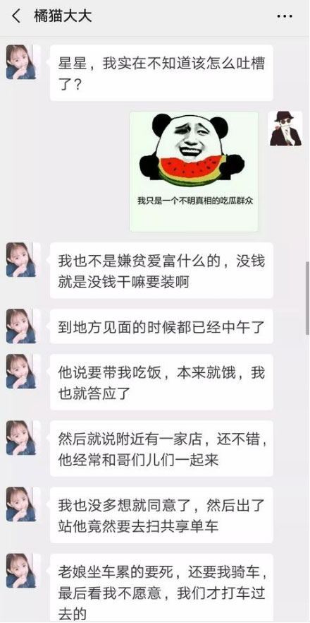 叔叔,你拿我开心,好玩吗