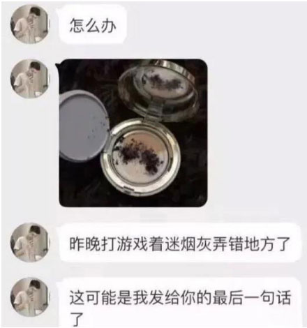 昨晚打游戏着迷烟灰弄错地方了